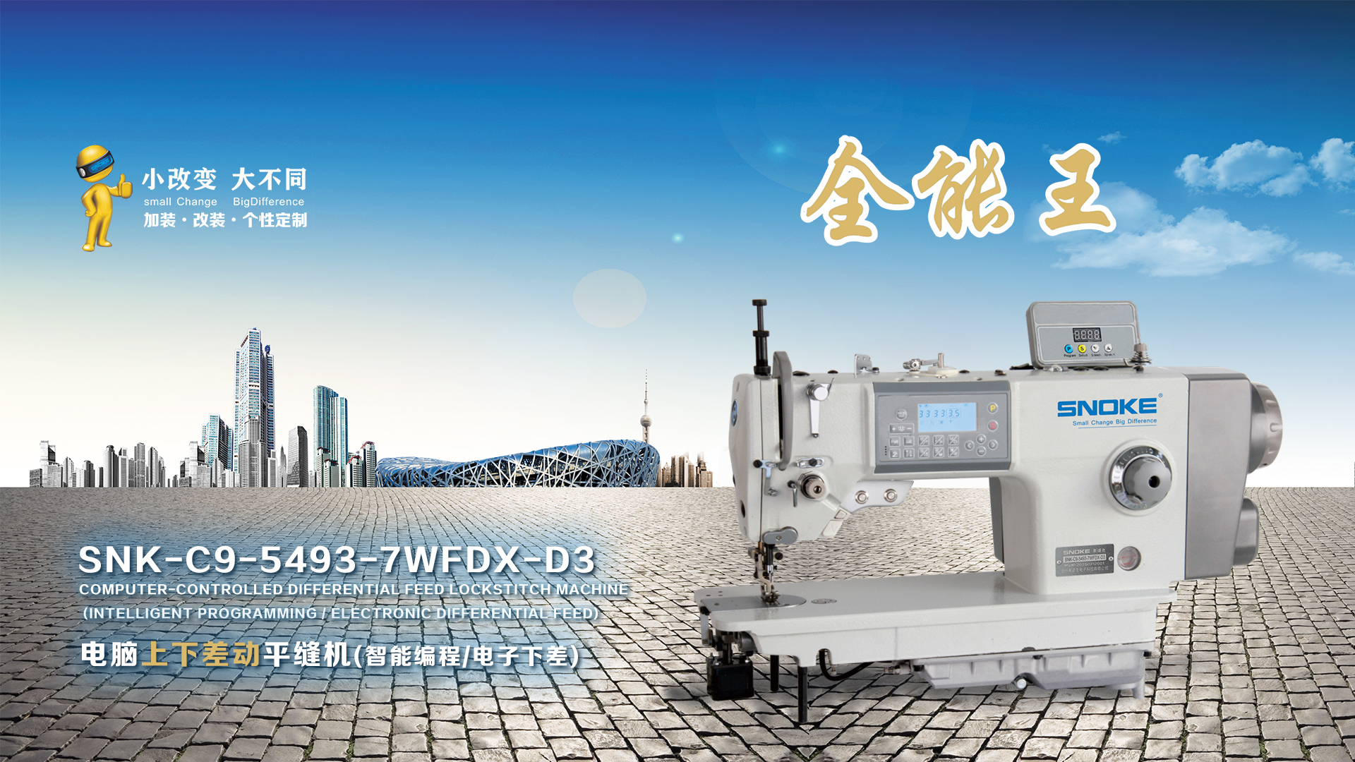 SNK-C9-5493-7WFDX-D3