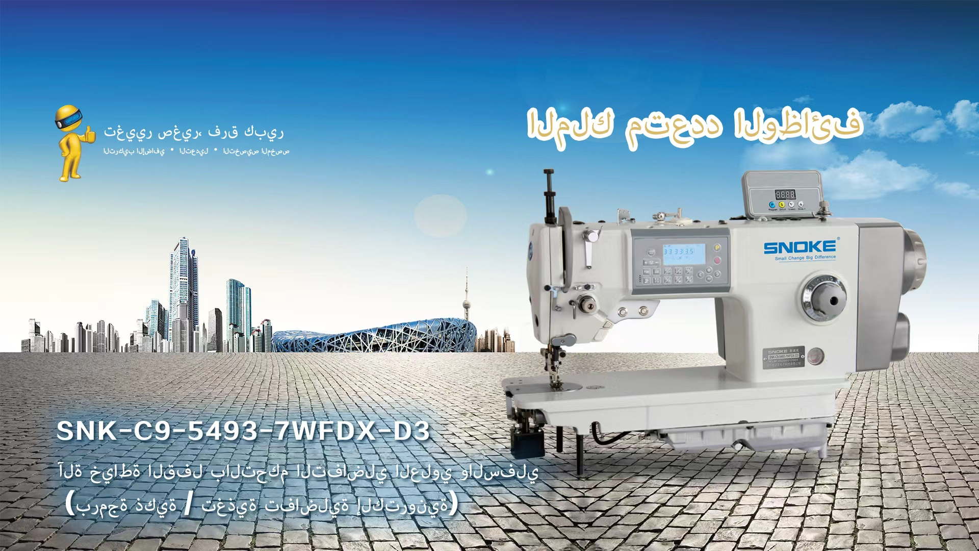 SNK-C9-5493-7WFDX-D3