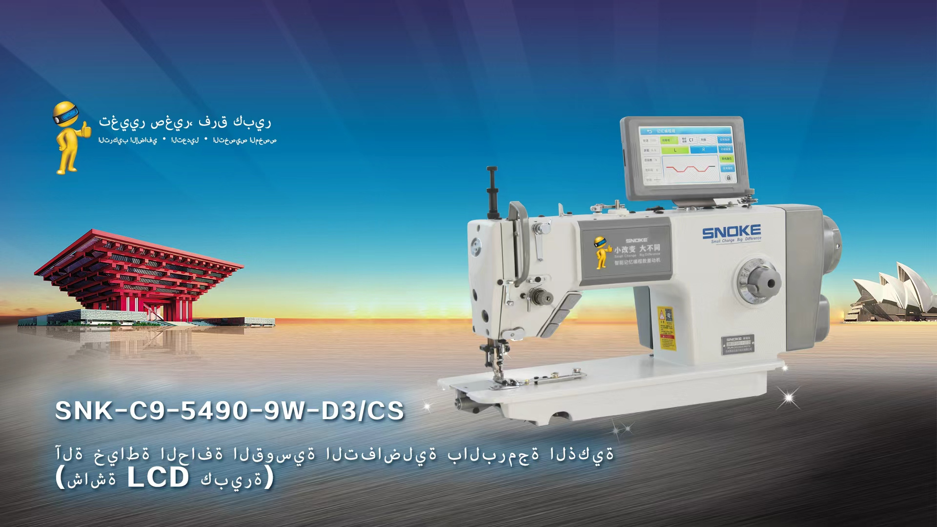 SNK-C9-5490-9W-D3/CS